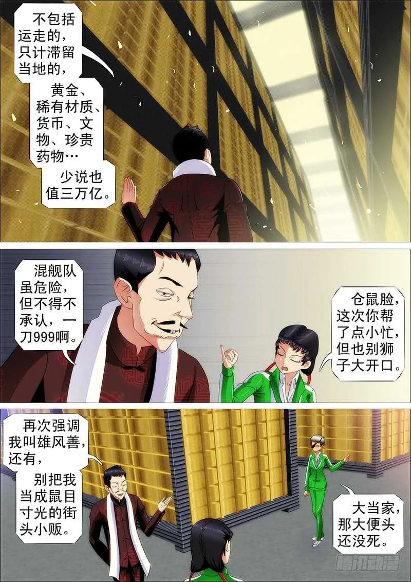 黑椒牛排味 第12页