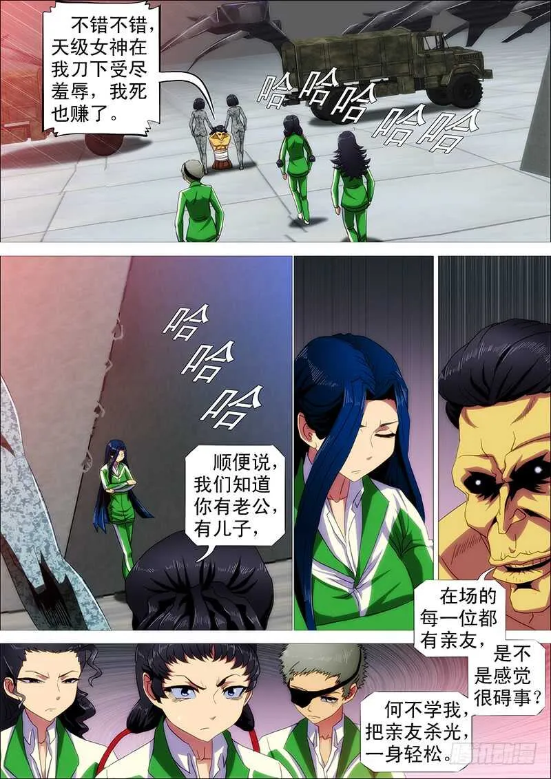 黑椒牛排味 第13页