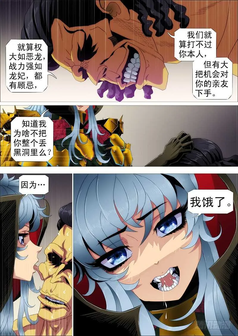 黑椒牛排味 第14页