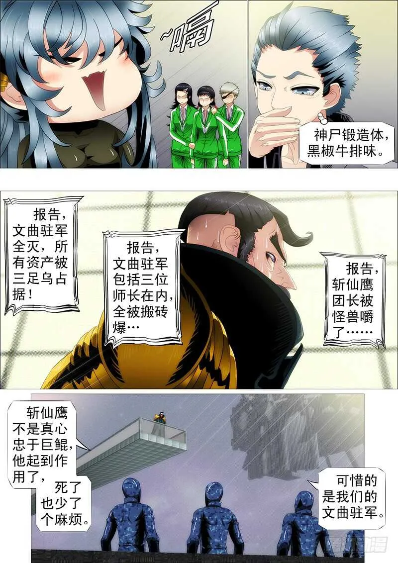 慕干爹是好人吗？ 第1页