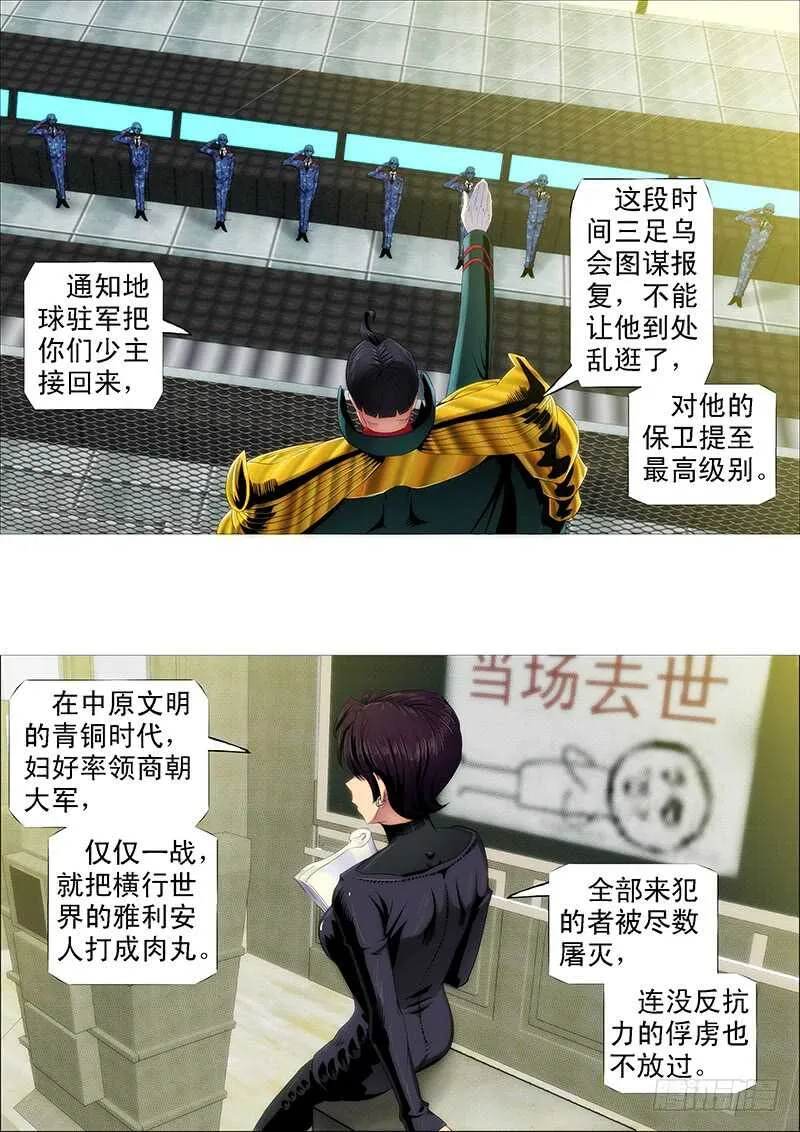 慕干爹是好人吗？ 第2页