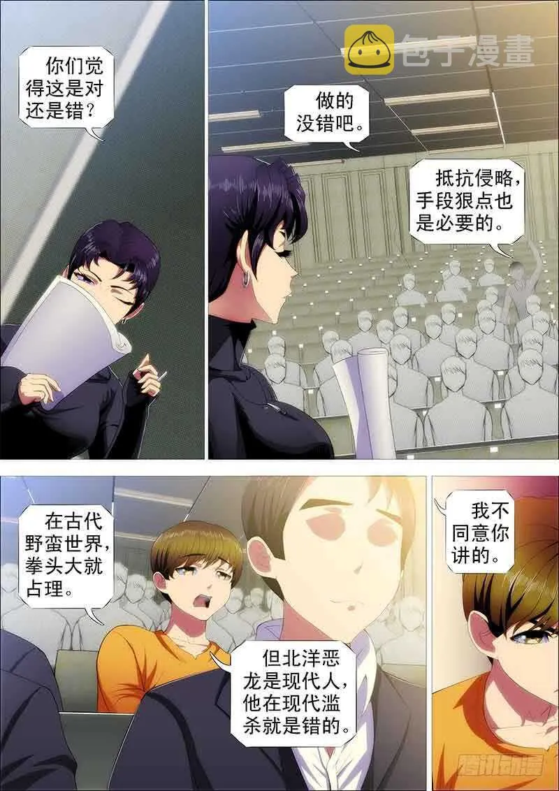 慕干爹是好人吗？ 第3页