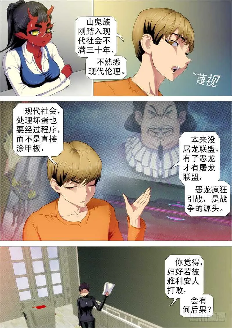 慕干爹是好人吗？ 第5页