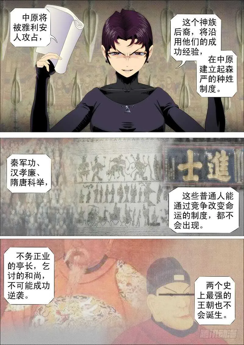 慕干爹是好人吗？ 第6页