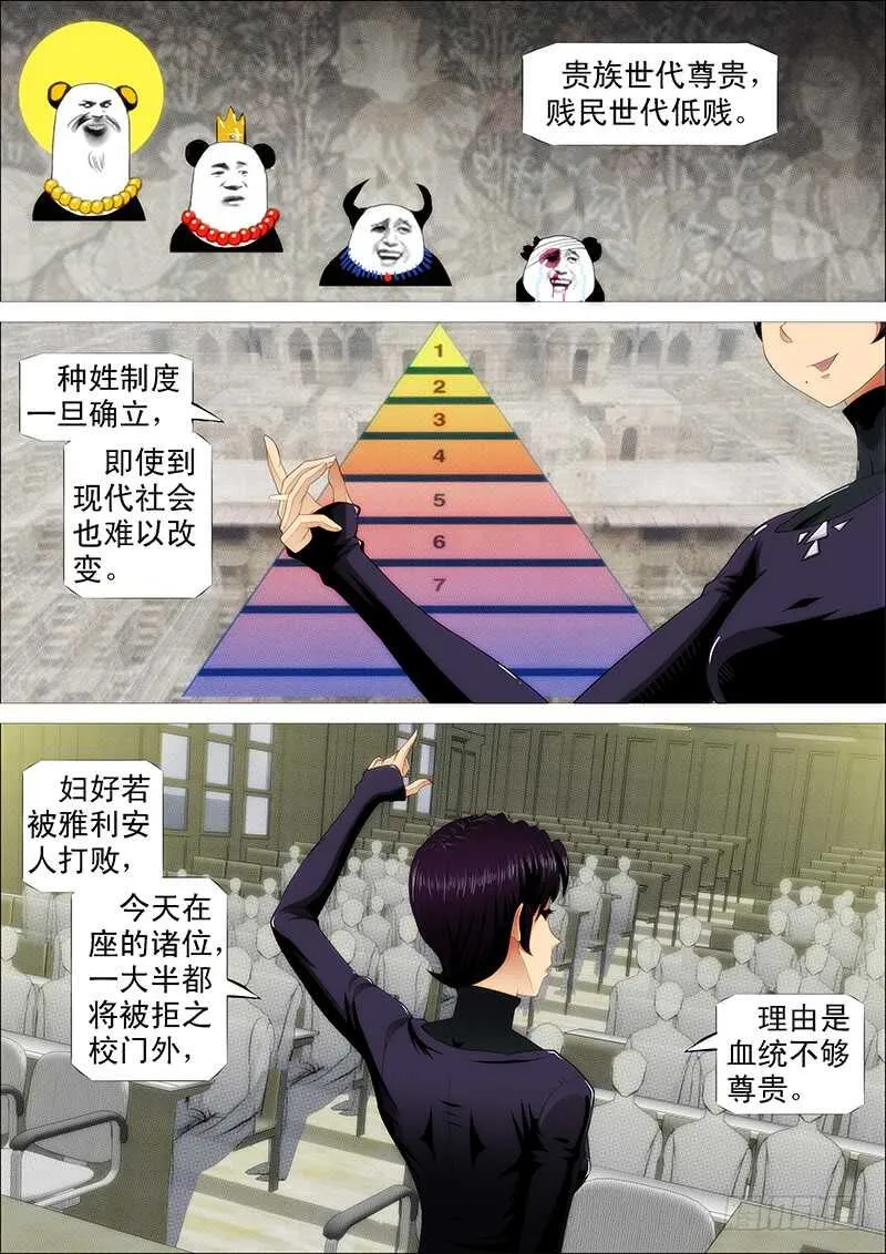慕干爹是好人吗？ 第7页