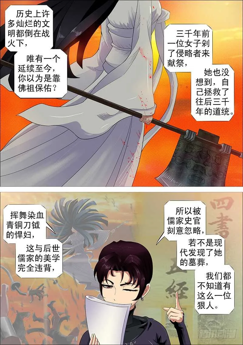 慕干爹是好人吗？ 第8页