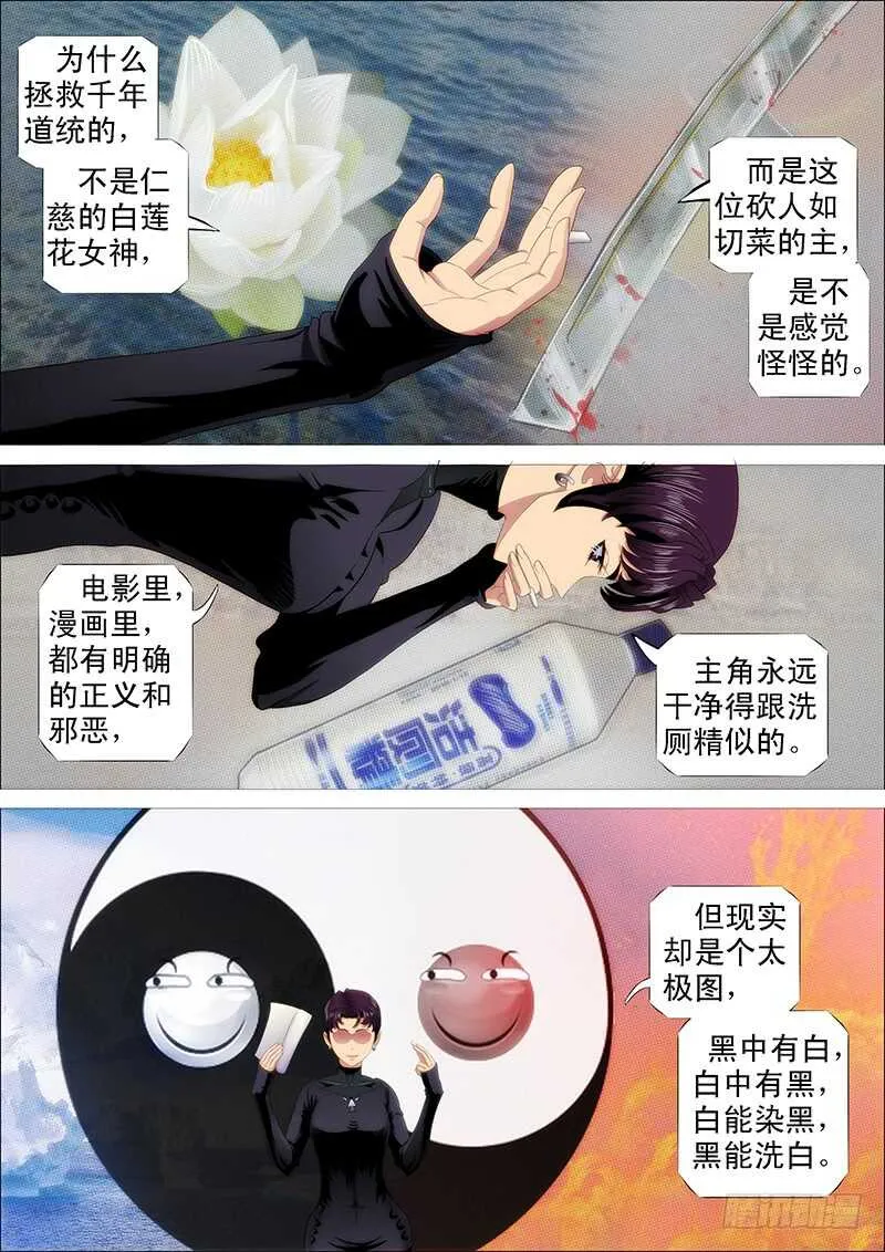 慕干爹是好人吗？ 第9页