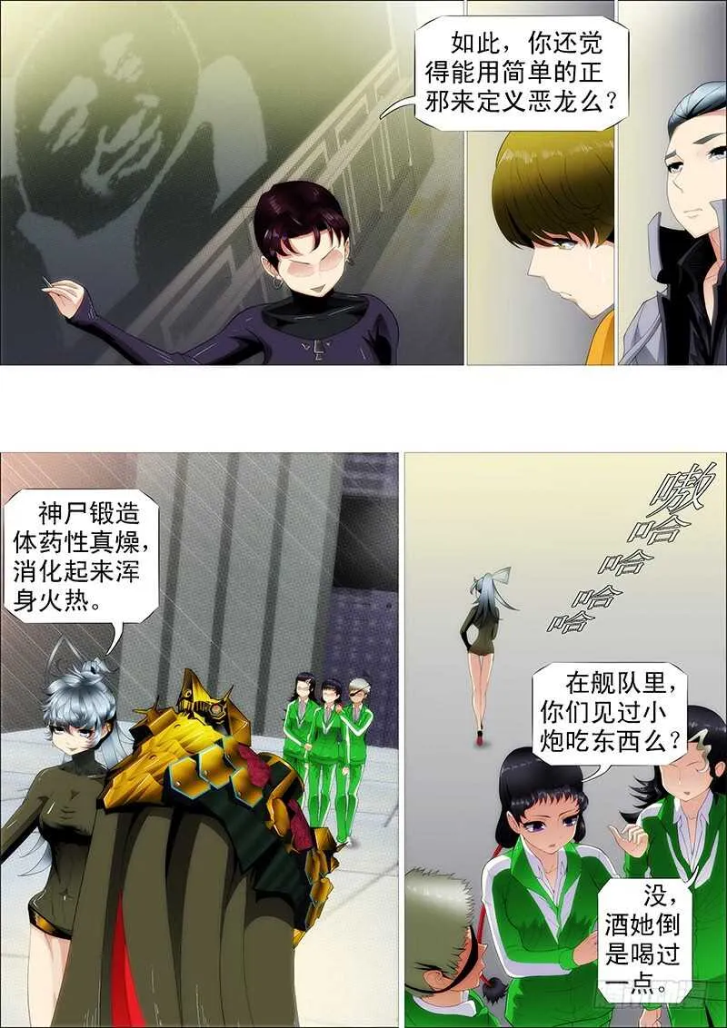 慕干爹是好人吗？ 第10页