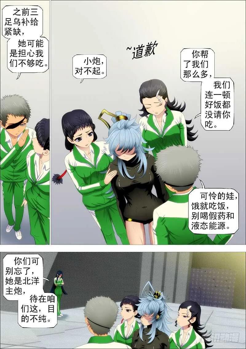 慕干爹是好人吗？ 第11页
