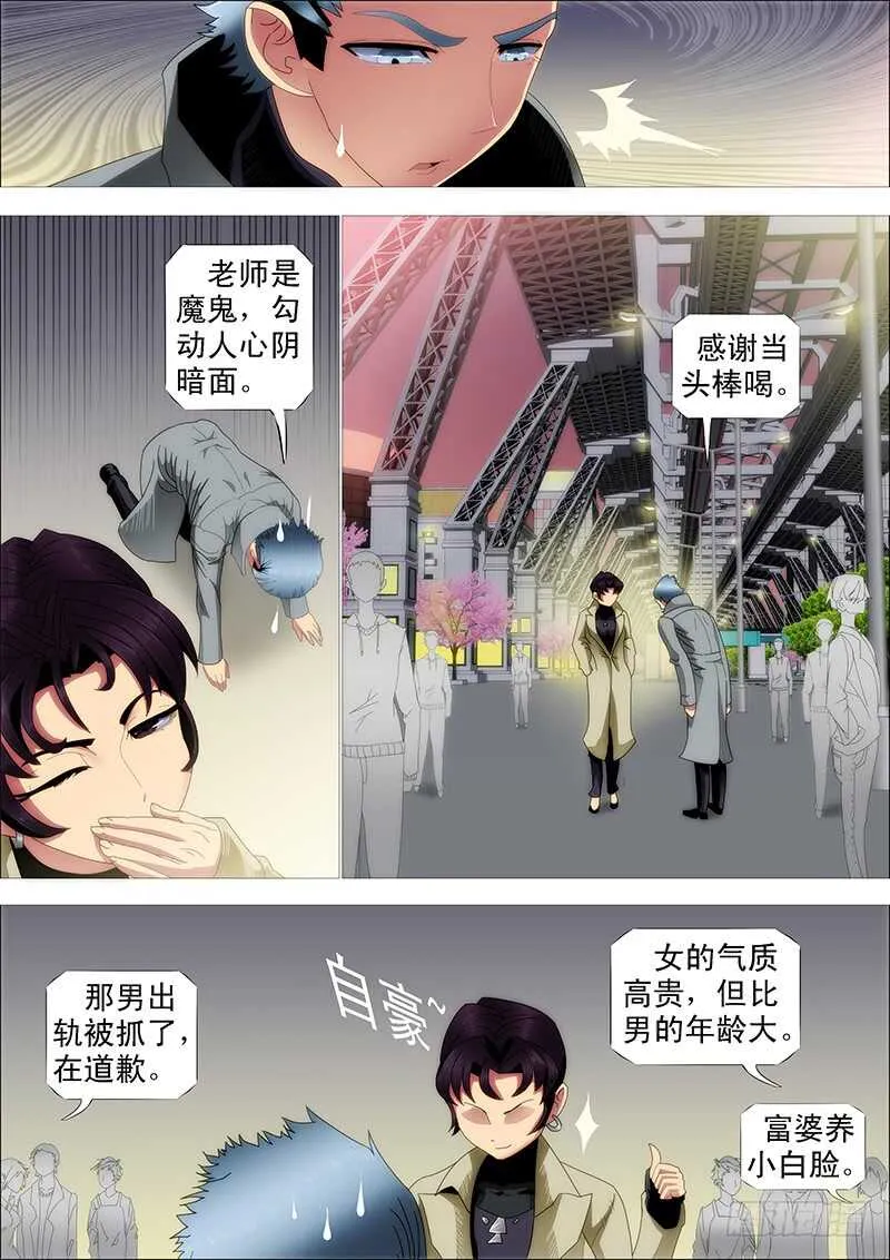 师生 第2页