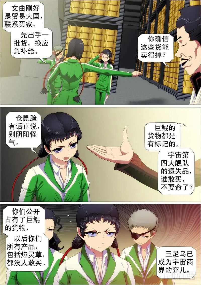 师生 第3页