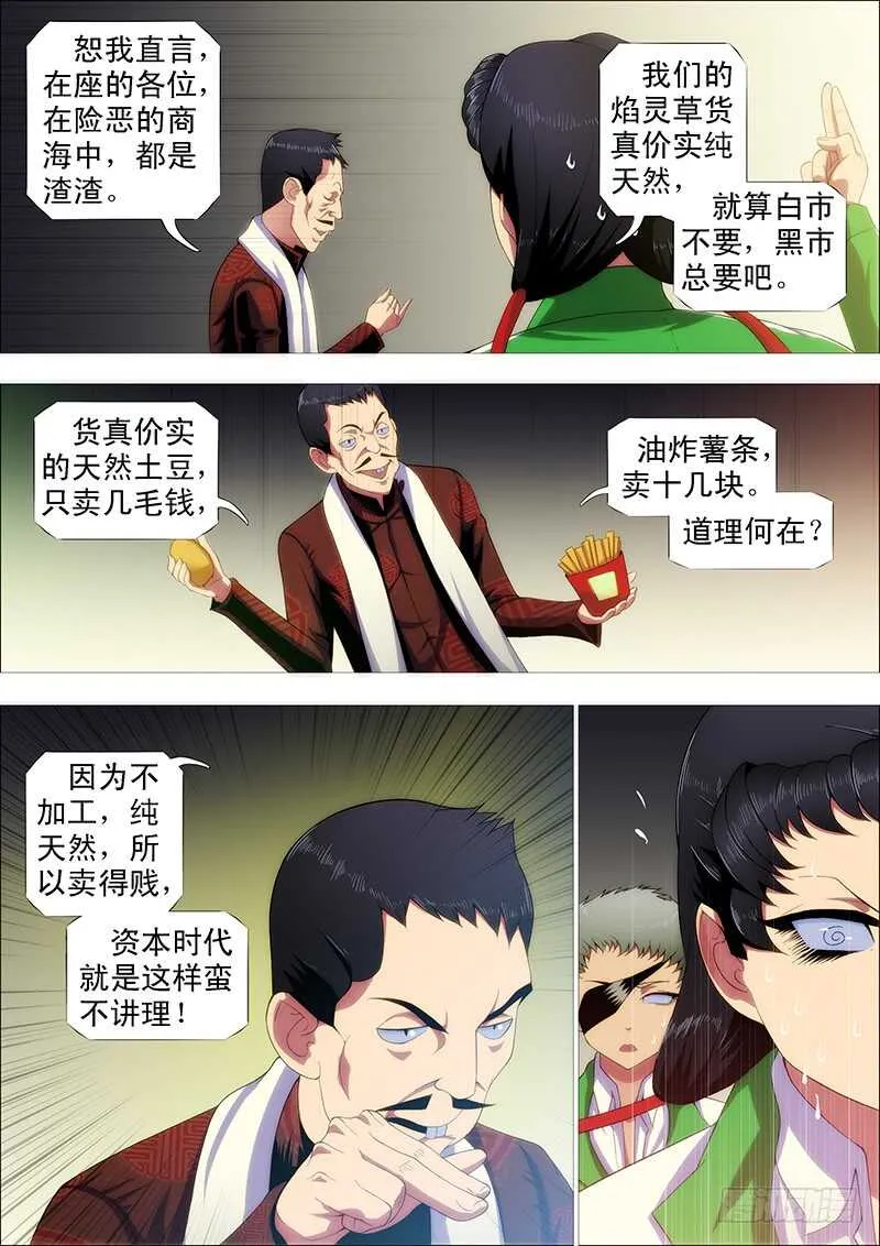 师生 第4页
