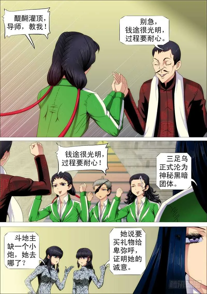 师生 第5页