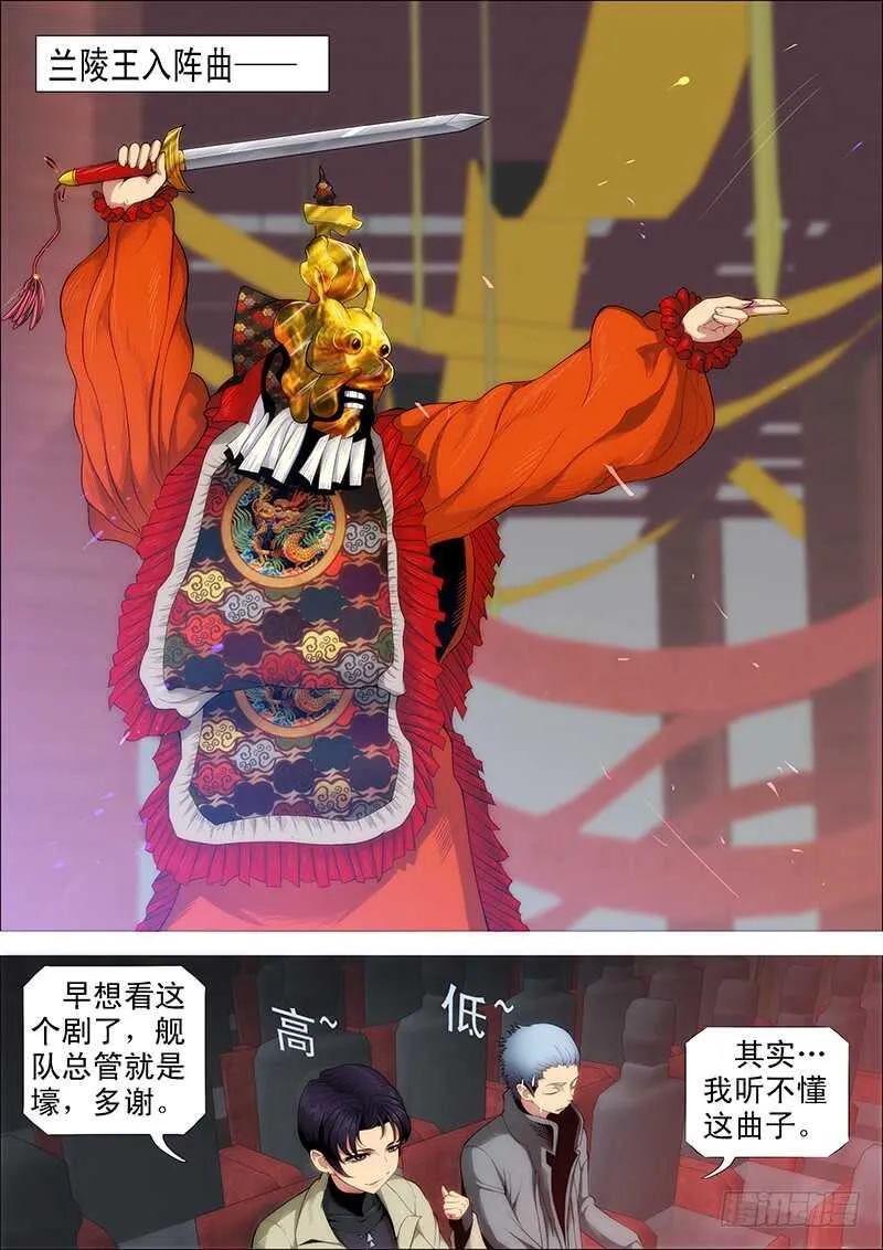 师生 第6页