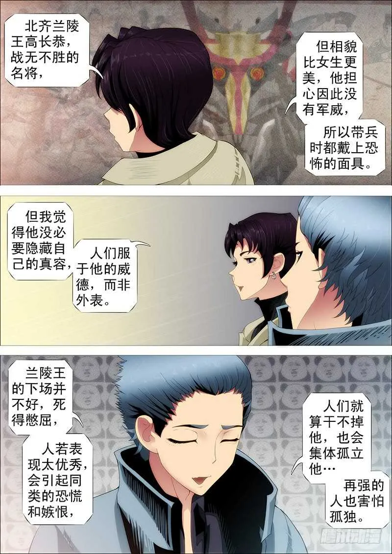 师生 第7页