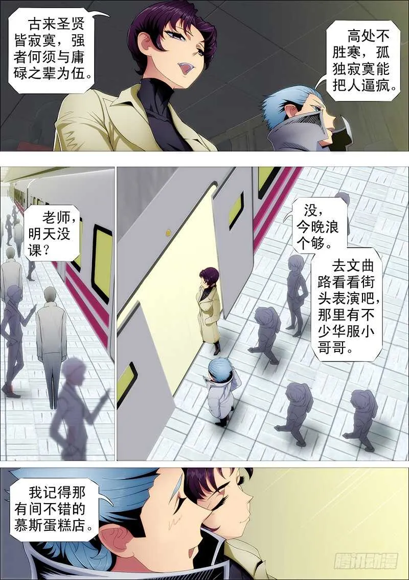 师生 第8页