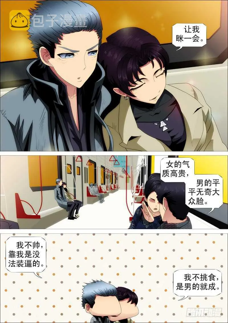 师生 第9页