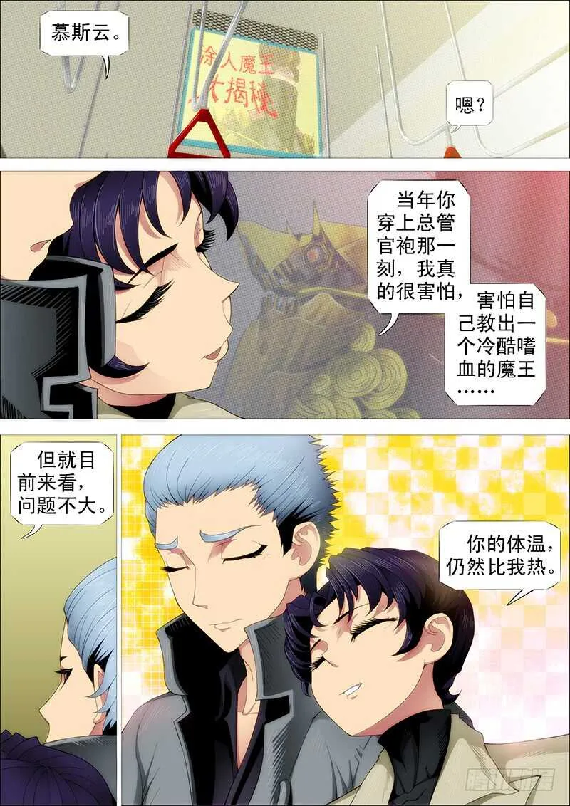 师生 第10页