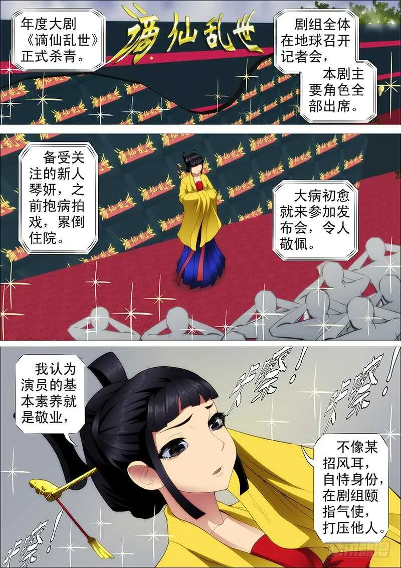 师生 第11页