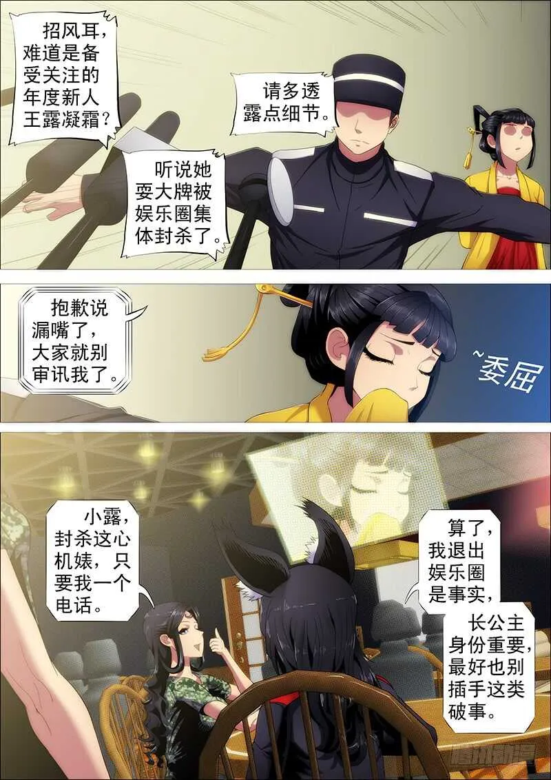 师生 第12页