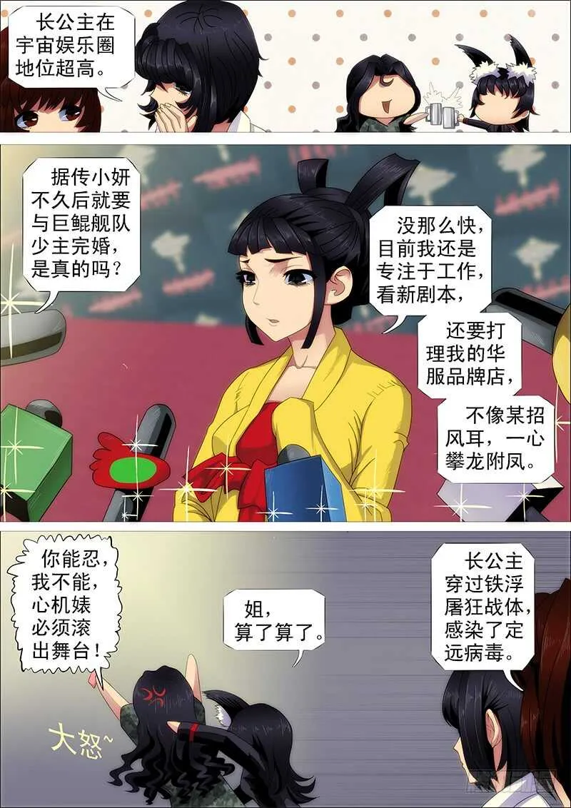 师生 第13页