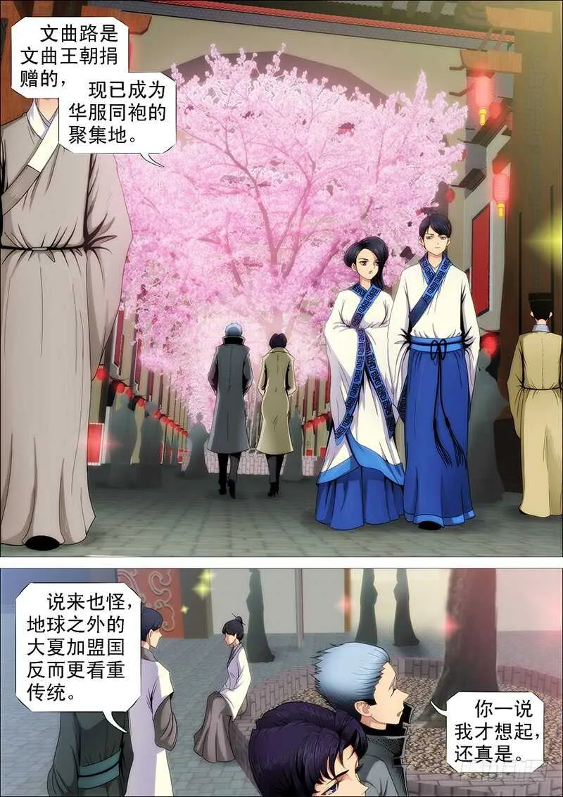 师生 第14页