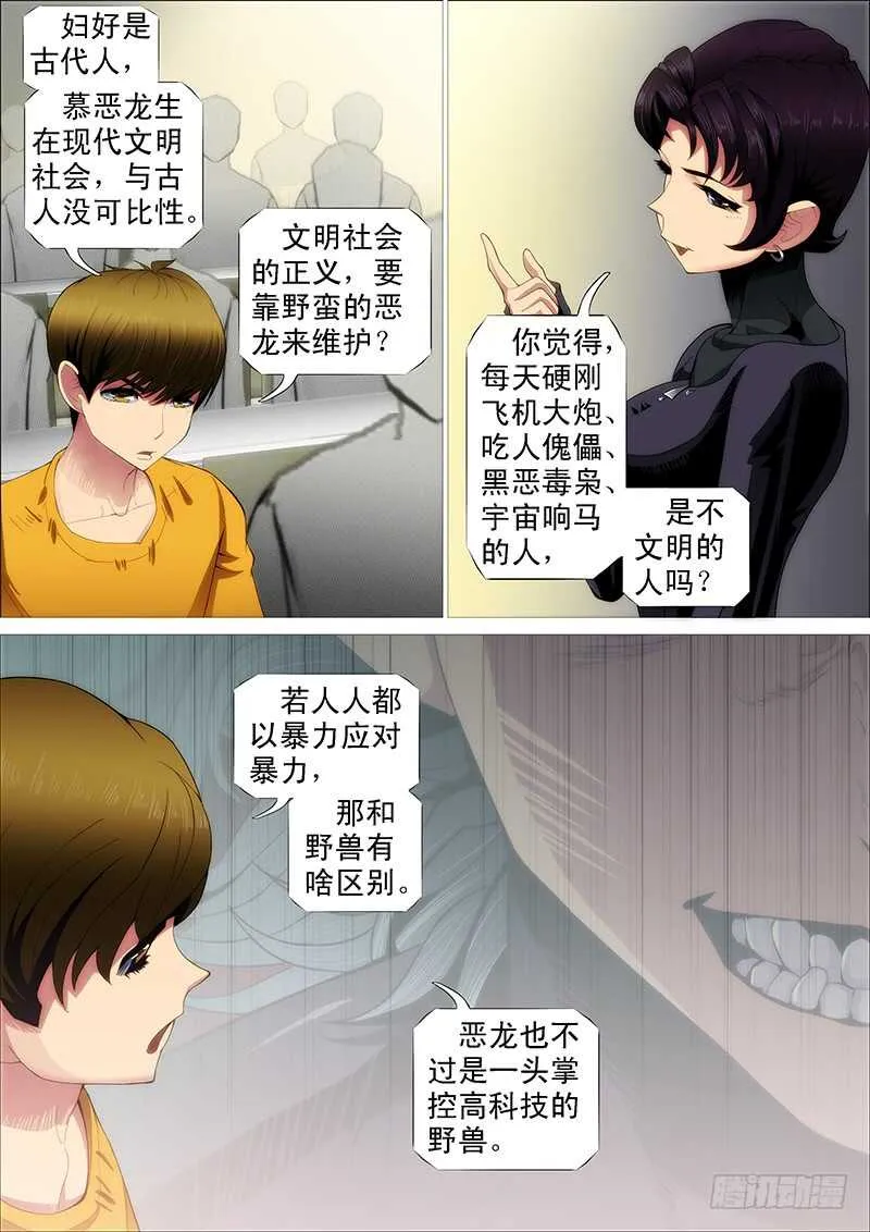 慕总管、慕同学 第1页