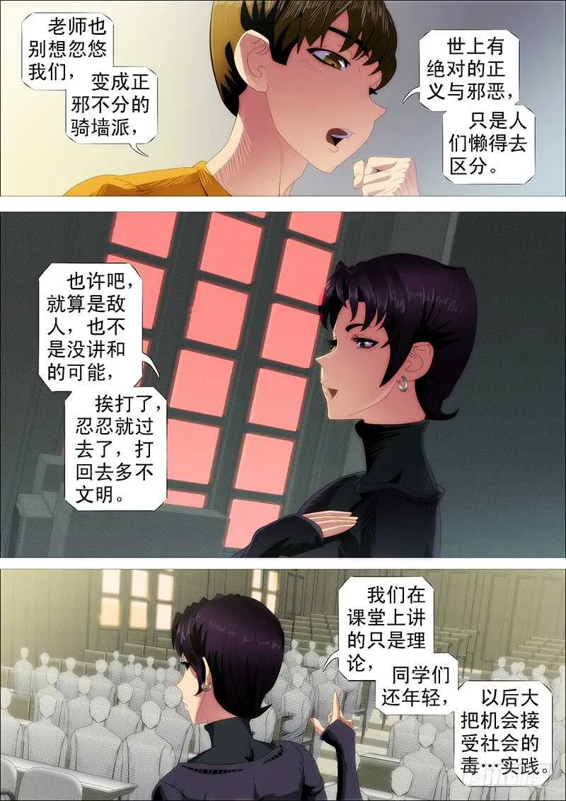 慕总管、慕同学 第5页