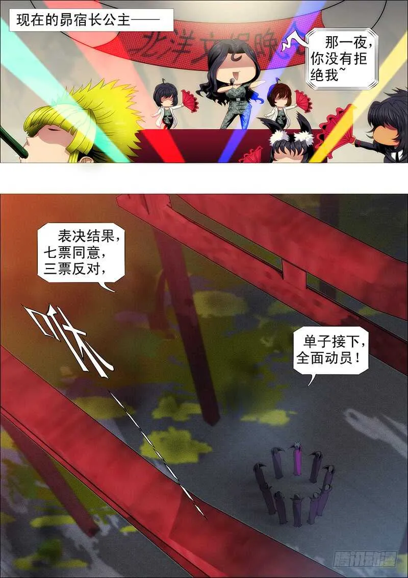 慕总管、慕同学 第7页