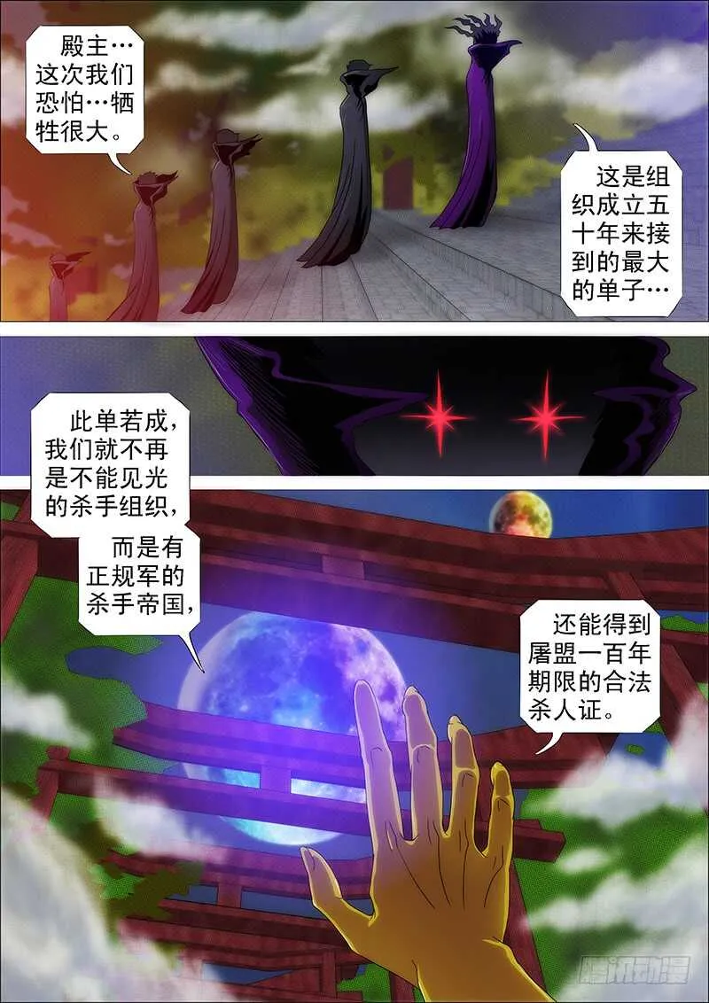 慕总管、慕同学 第8页