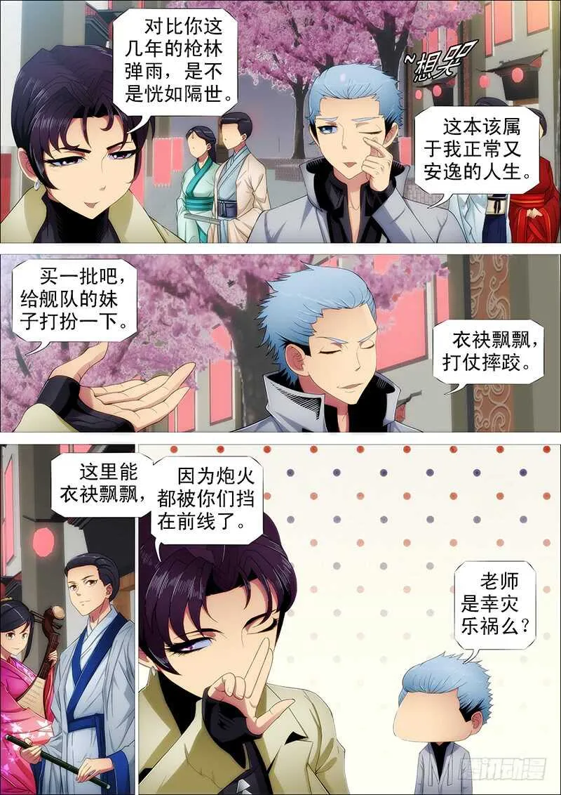 巨鲲要吃恶龙 第1页