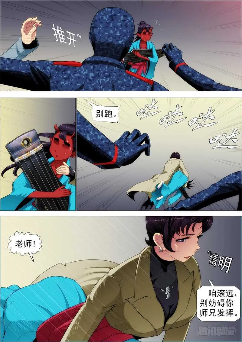 巨鲲要吃恶龙 第14页