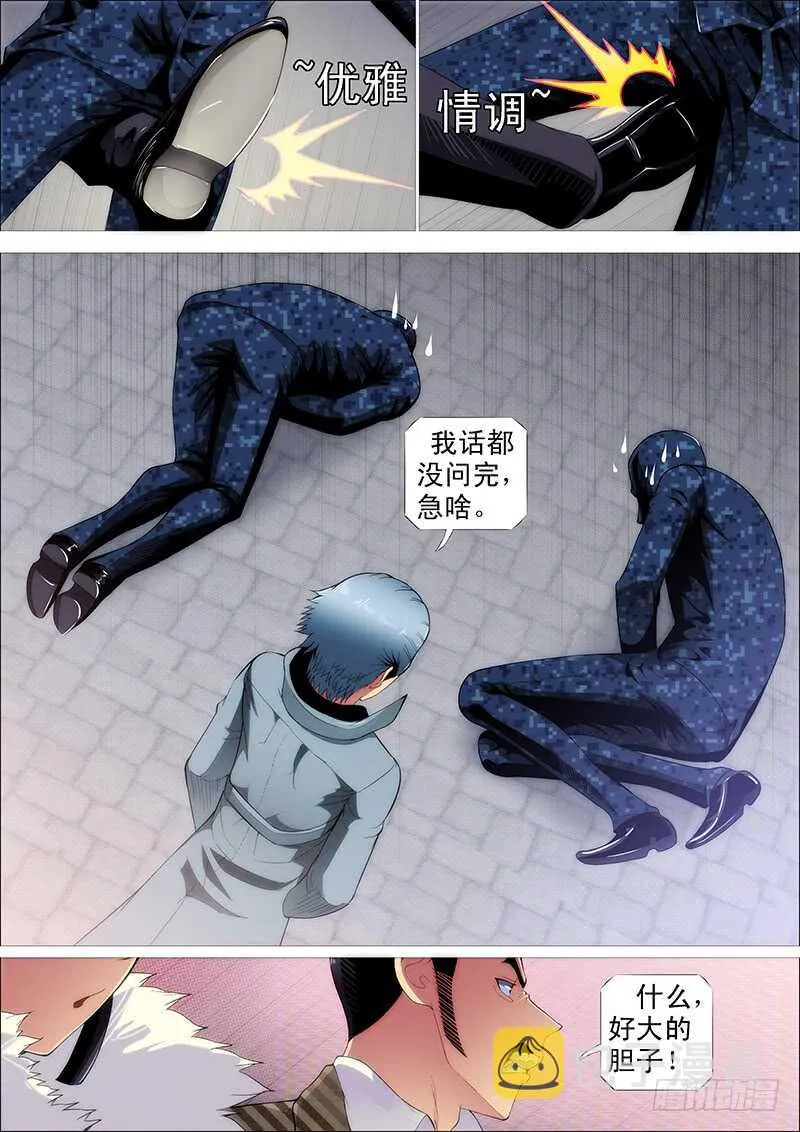 慕索命 第1页