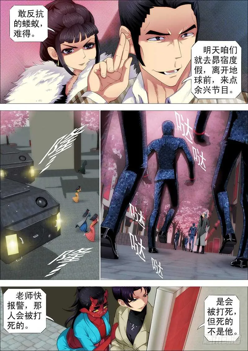 慕索命 第2页