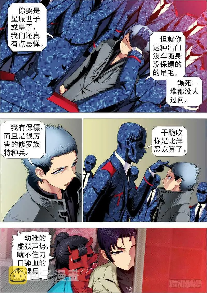 慕索命 第5页