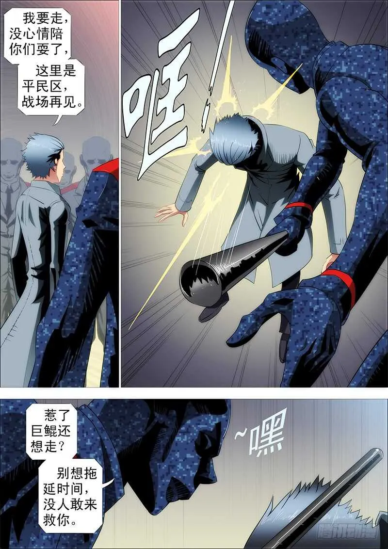 慕索命 第8页
