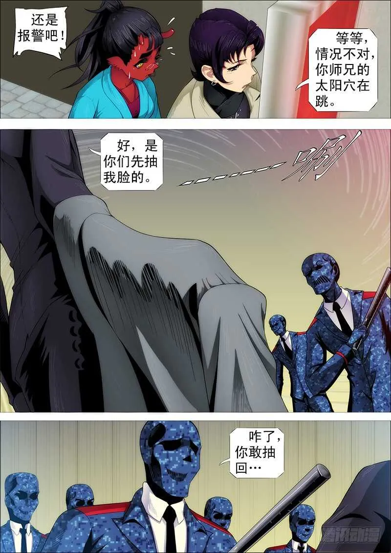 慕索命 第9页