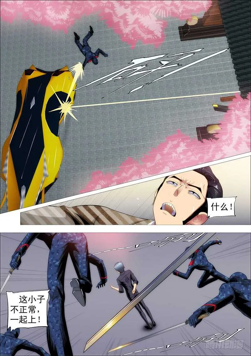 慕索命 第11页