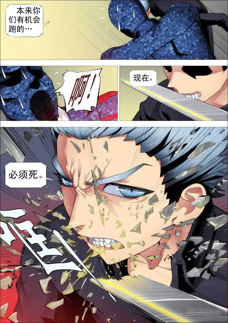 慕索命 第14页