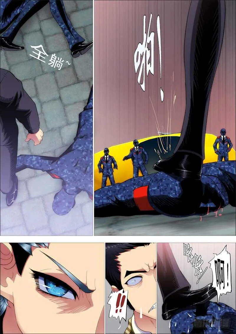 索命也要讲道理 第5页
