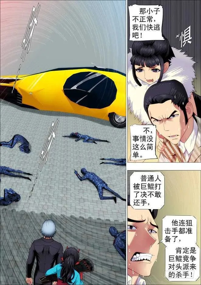 老师，跟我回舰队 第1页