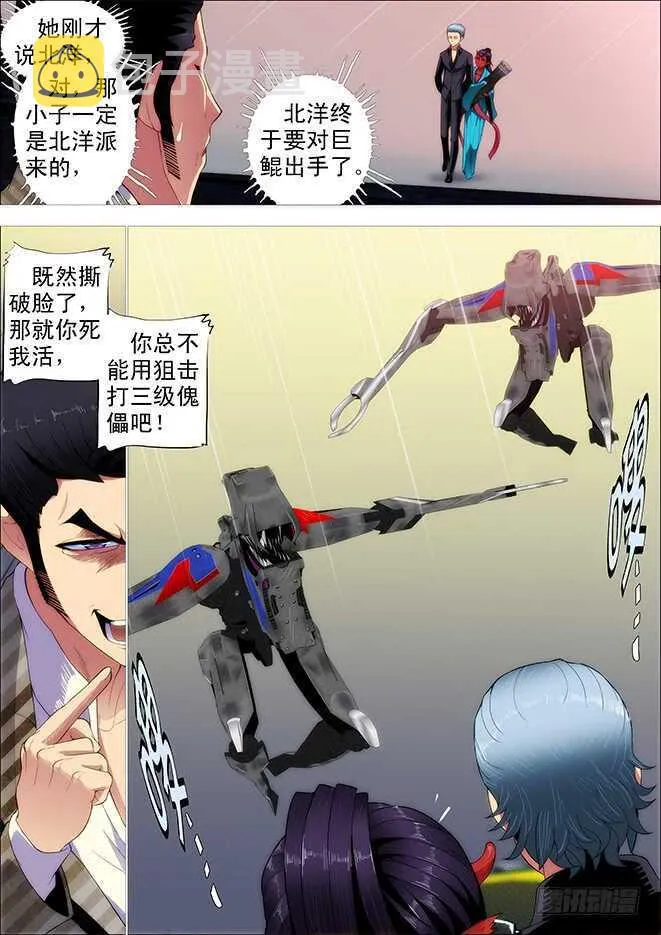 老师，跟我回舰队 第4页