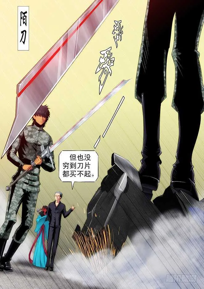 老师，跟我回舰队 第6页