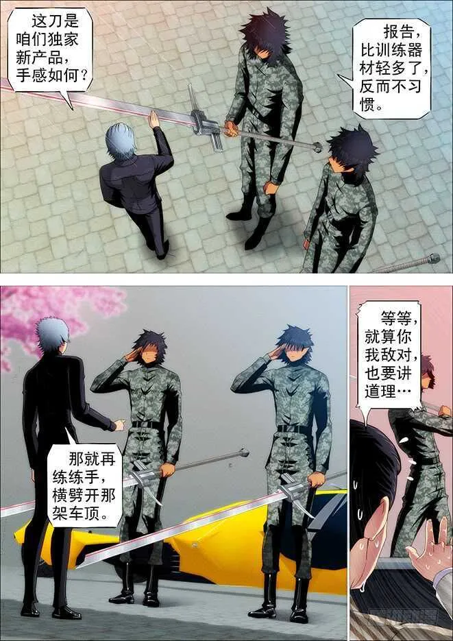 老师，跟我回舰队 第7页