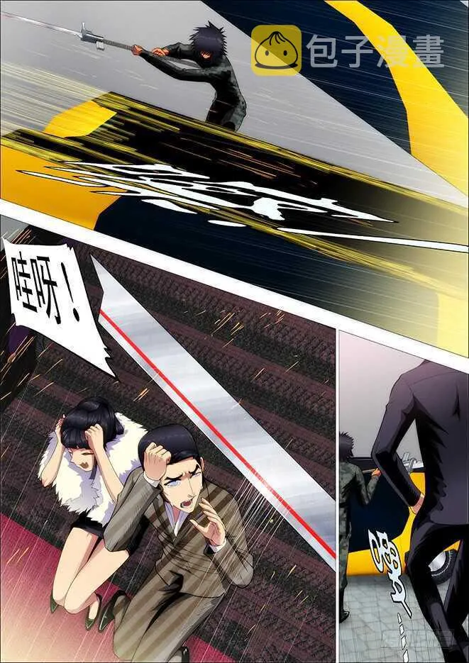 老师，跟我回舰队 第8页
