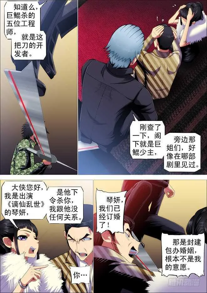 老师，跟我回舰队 第9页