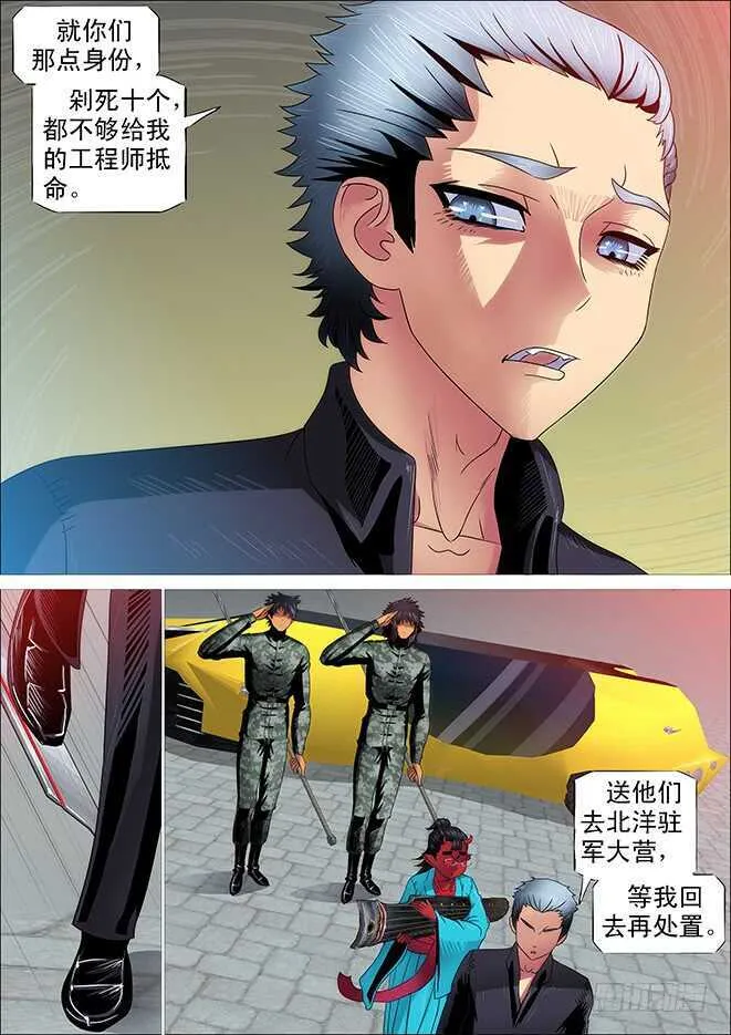 老师，跟我回舰队 第12页