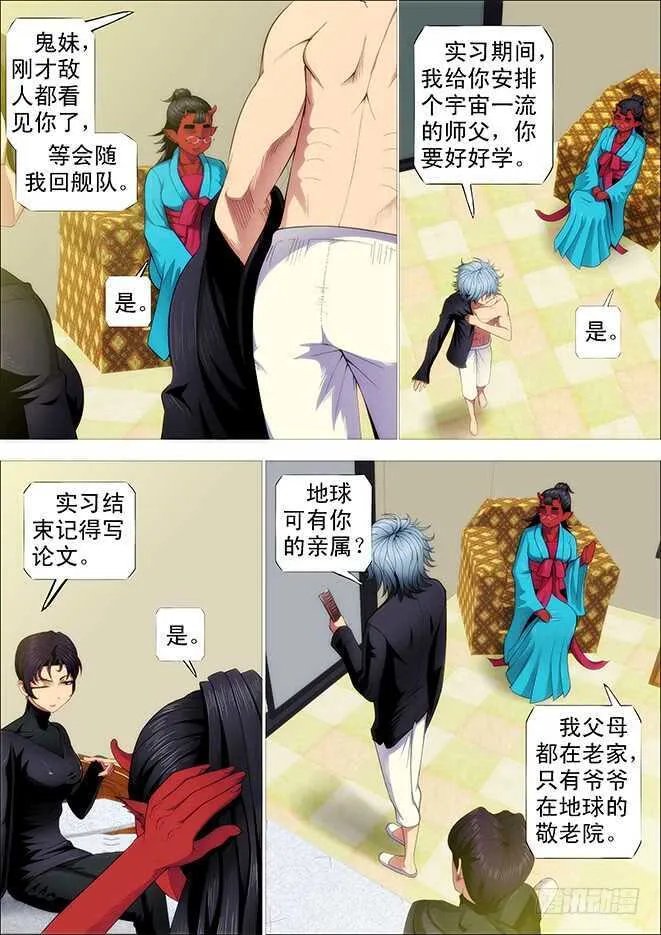 姓慕总管在线装~ 第1页