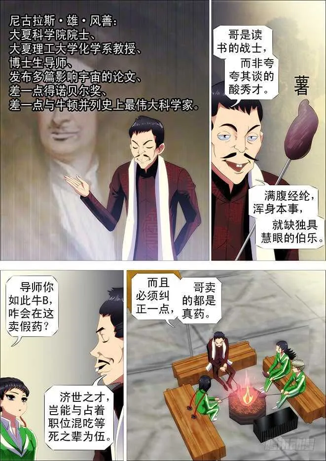 姓慕总管在线装~ 第6页