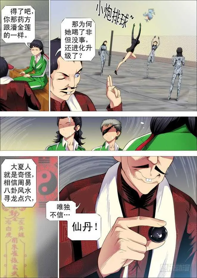 姓慕总管在线装~ 第7页